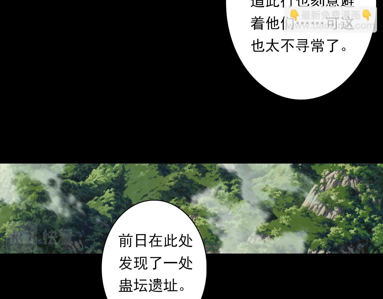 步天歌 第94话 云岑赠药暗助李雁 第11页