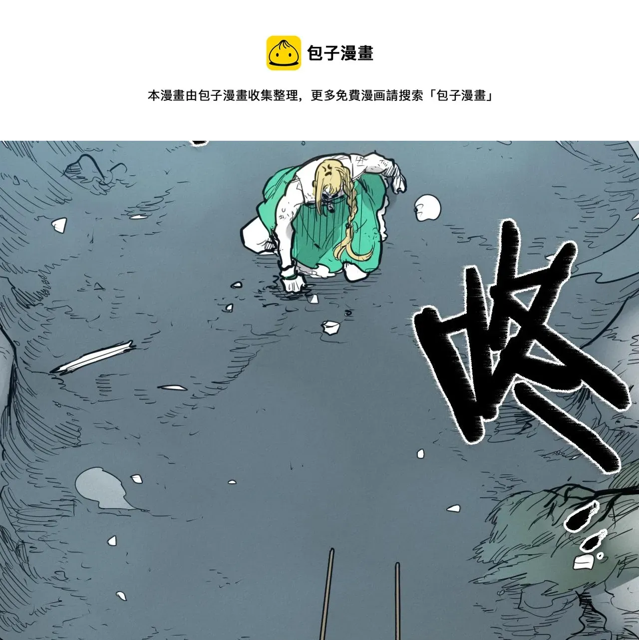 泛泛之辈 第136话 阻止金浩！ 第11页