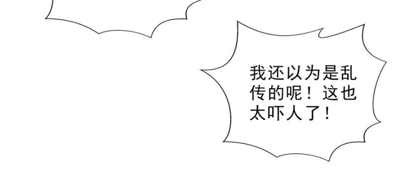 恰似寒光遇骄阳 第三十二话 你不是最清楚吗？ 第11页