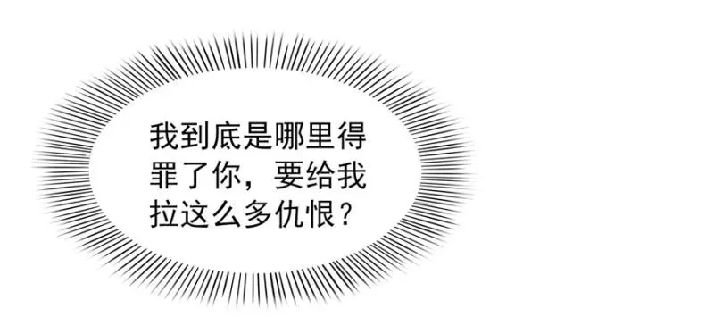 恰似寒光遇骄阳 第三十七话 舆论战争 第11页