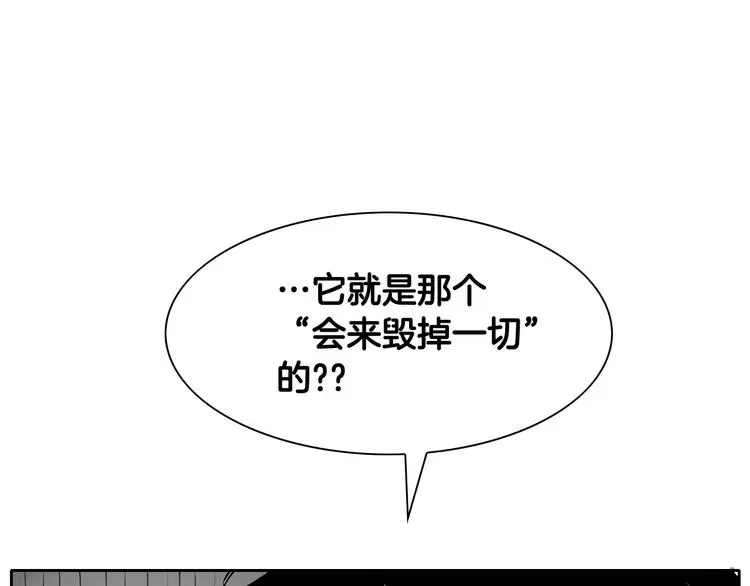 泛泛之辈 第190话 失控的力量！ 第11页