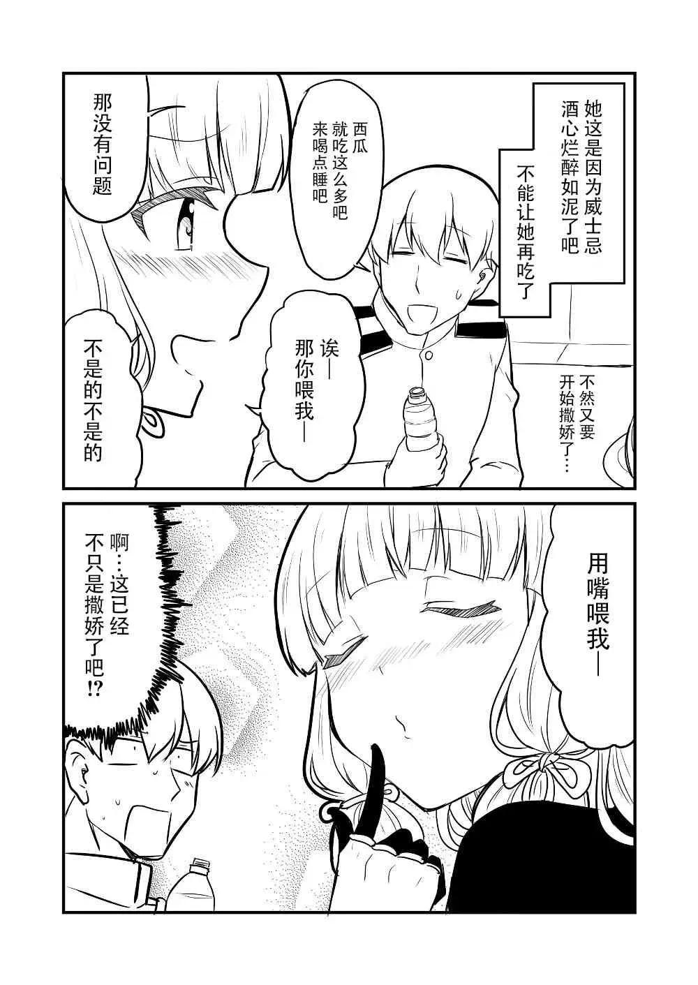 舰娘days 17话 第11页