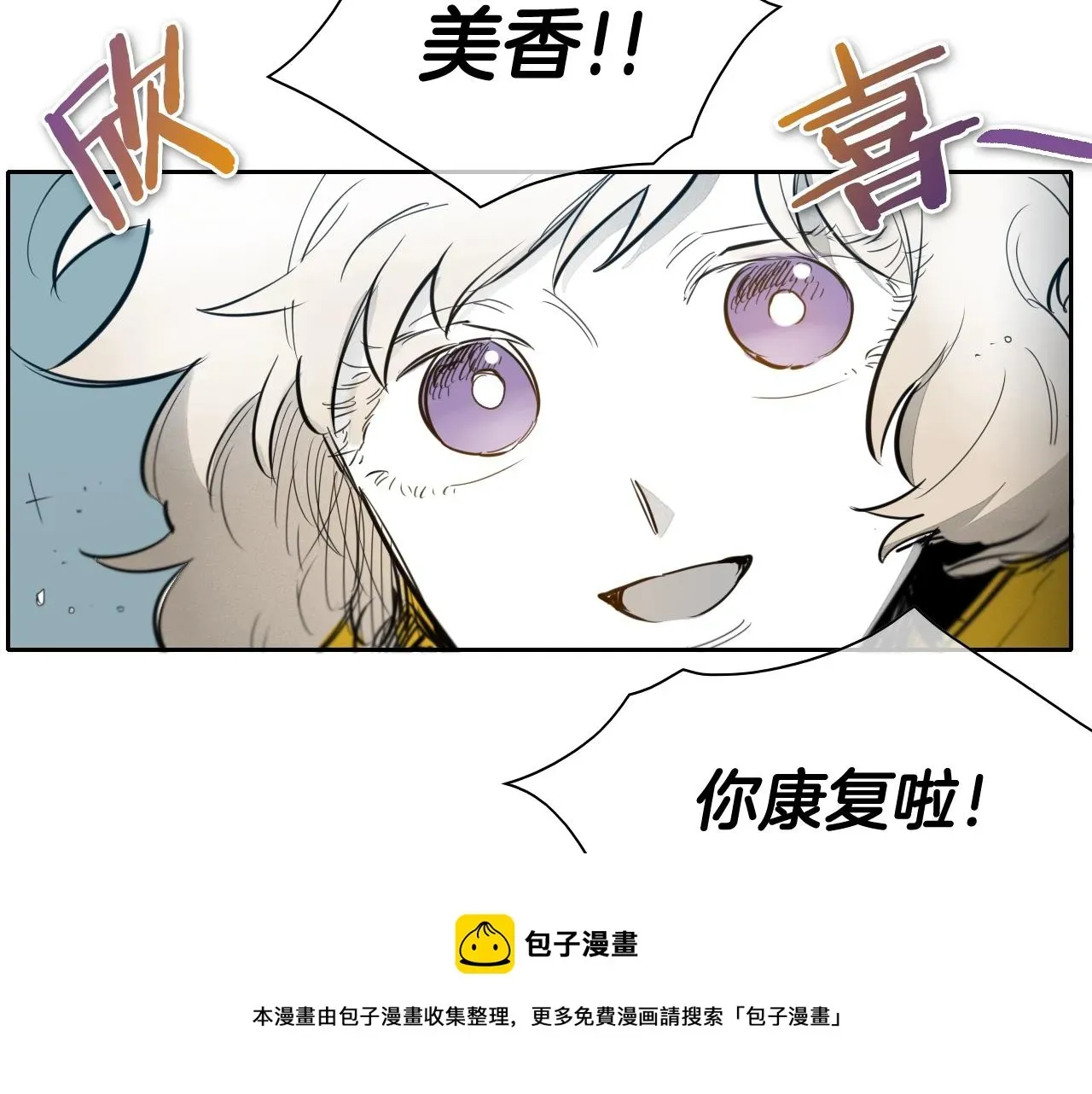 泛泛之辈 第132话 寻找黑战士！ 第111页