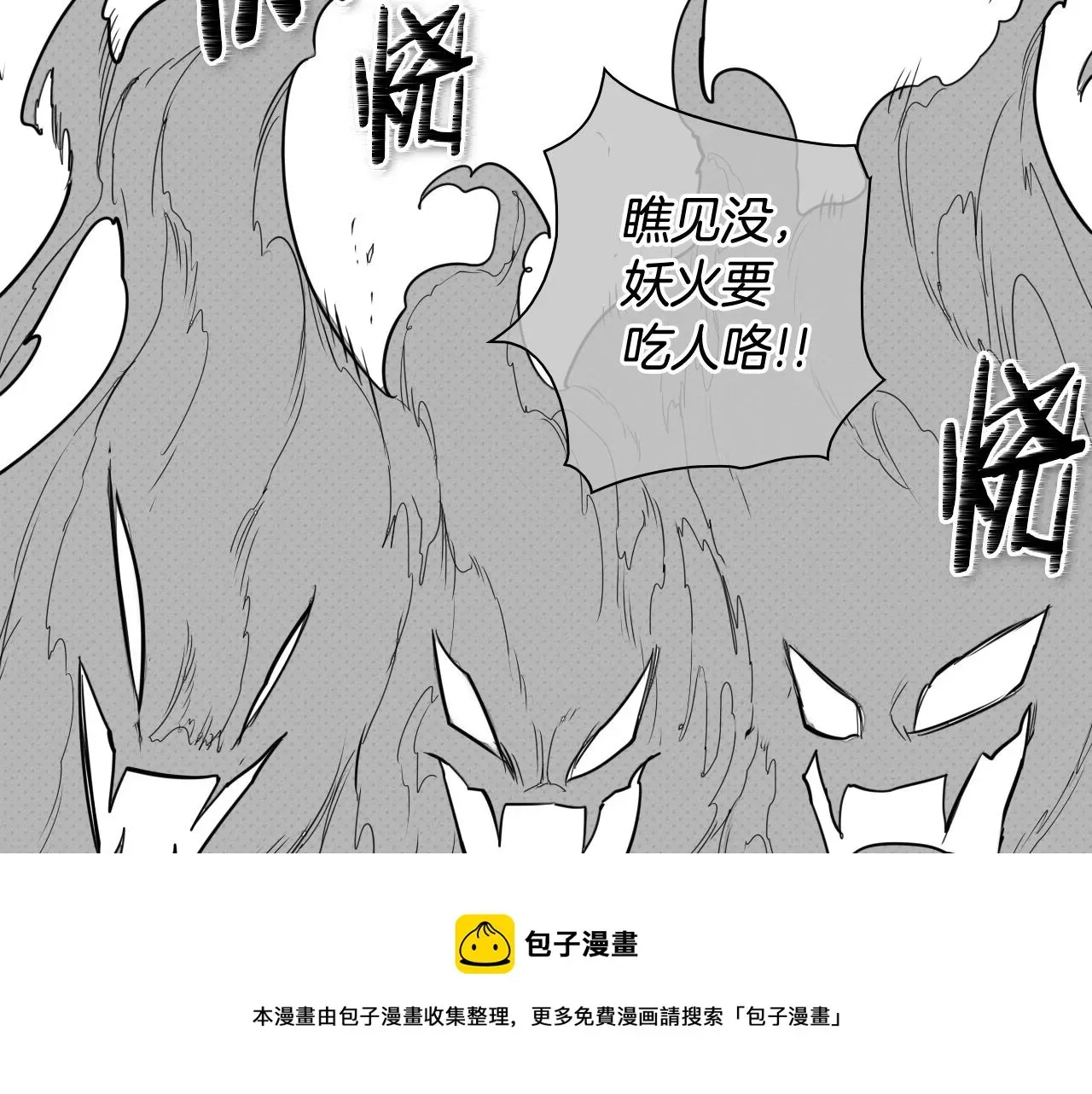 泛泛之辈 第155话 娱乐时间 第111页