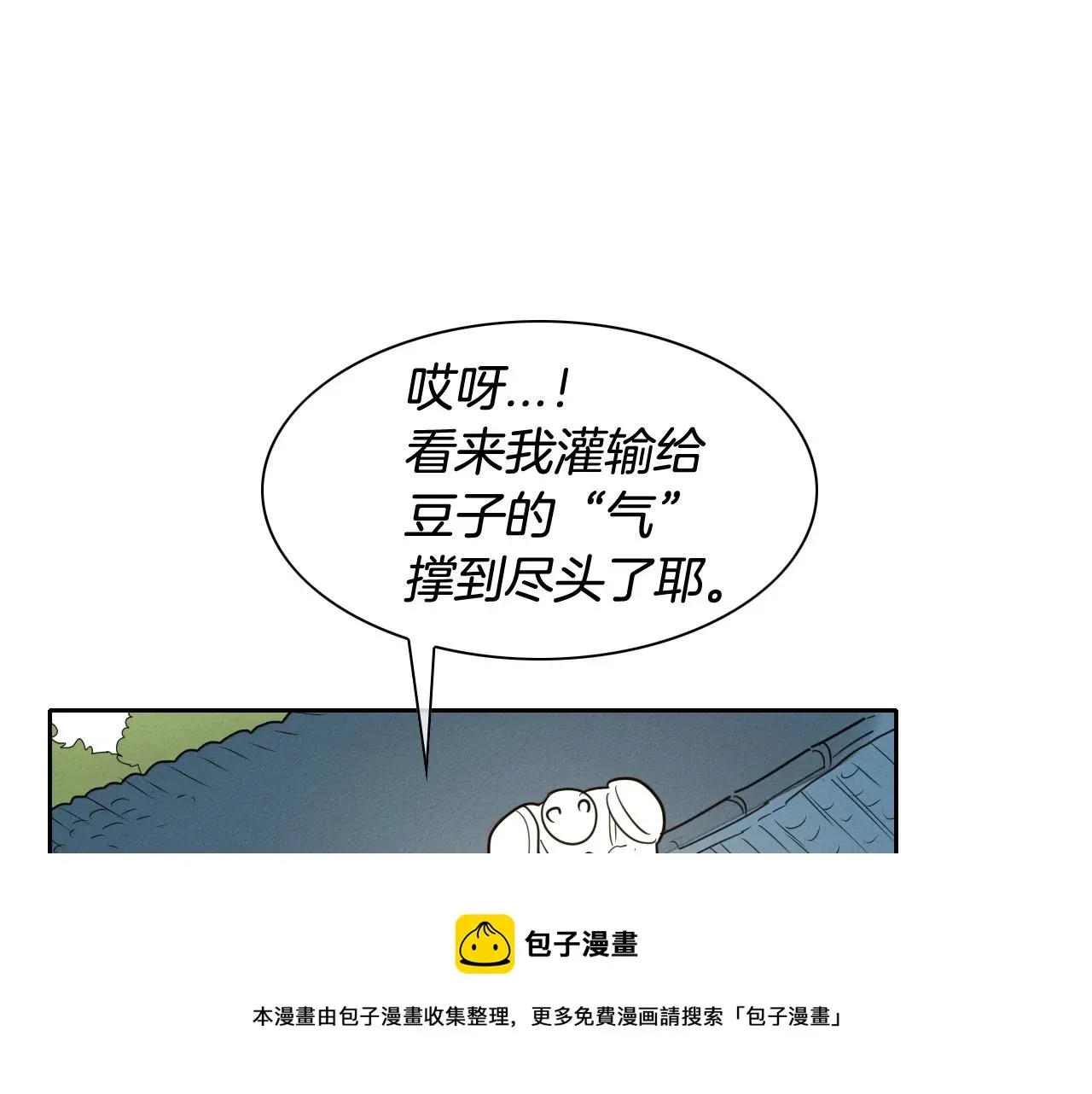 泛泛之辈 第168话 可怕的事 第111页