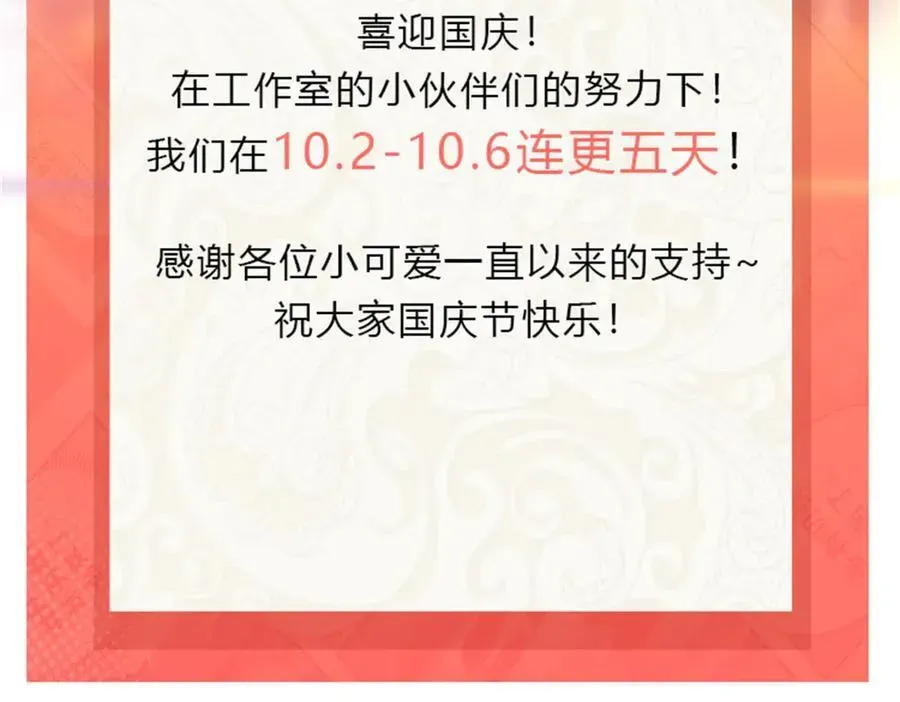 恰似寒光遇骄阳 第517话 谁才是真正的恶魔？ 第111页