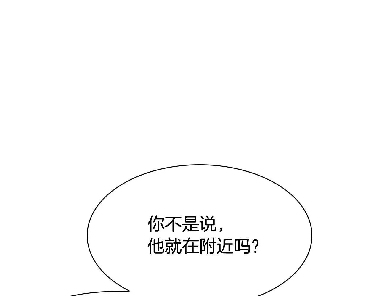 泛泛之辈 第257话 世界和平 第112页