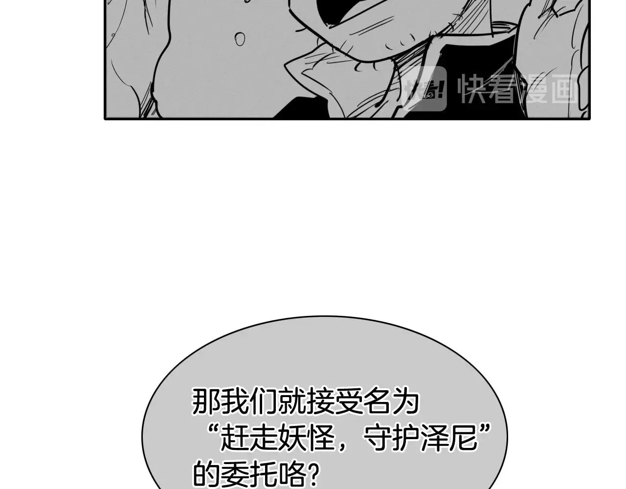 泛泛之辈 第174话 我原地蒸发中 第112页