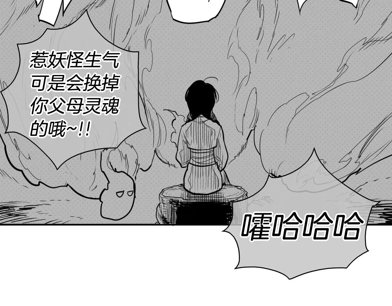 泛泛之辈 第155话 娱乐时间 第112页