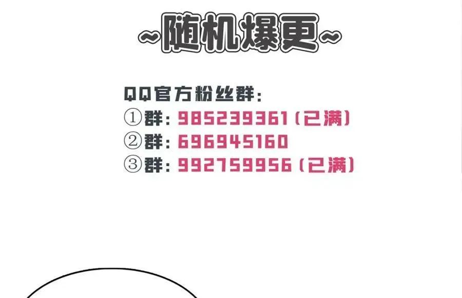 恰似寒光遇骄阳 第394话 好久不见 第112页