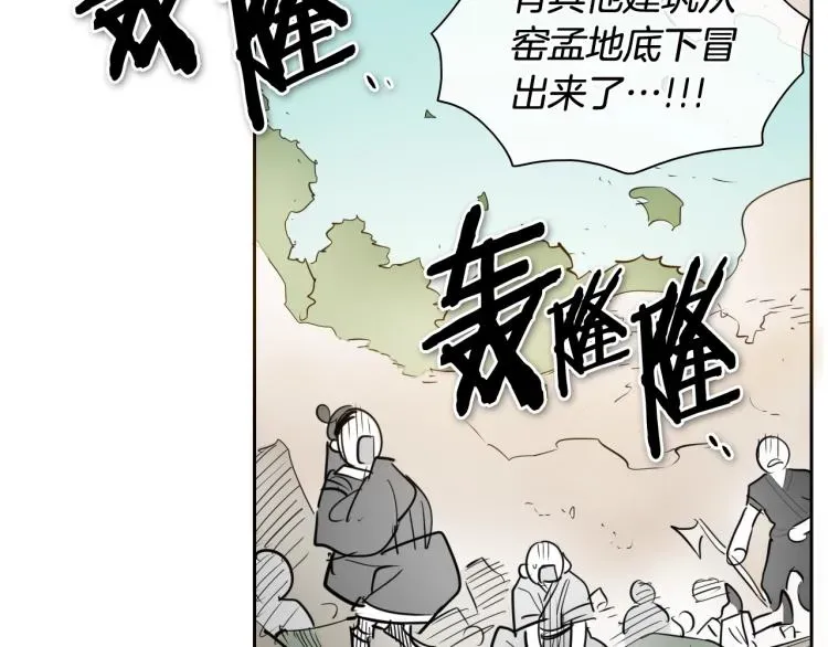 泛泛之辈 第196话 你说的温油呢！ 第113页