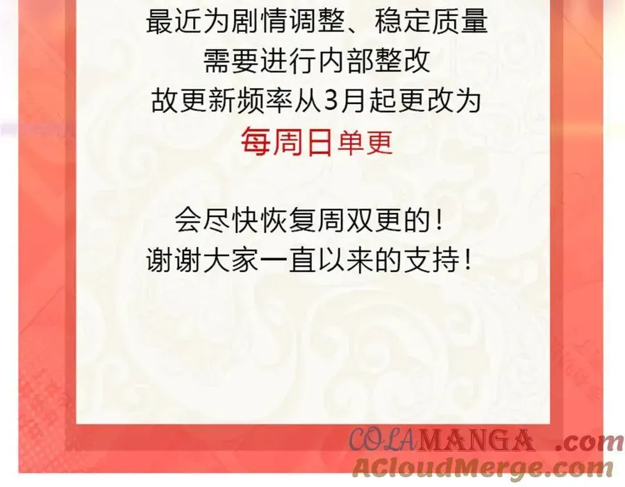 恰似寒光遇骄阳 第486话 我怕你死 第113页