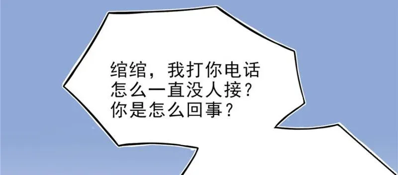 恰似寒光遇骄阳 第七话 确定不喜欢吃甜瓜？ 第113页