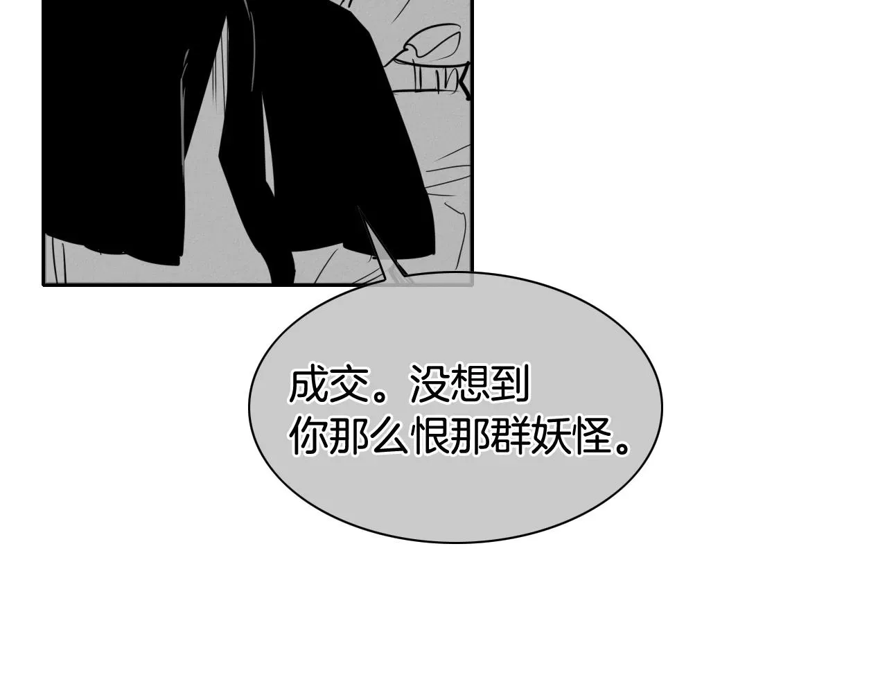 泛泛之辈 第174话 我原地蒸发中 第114页