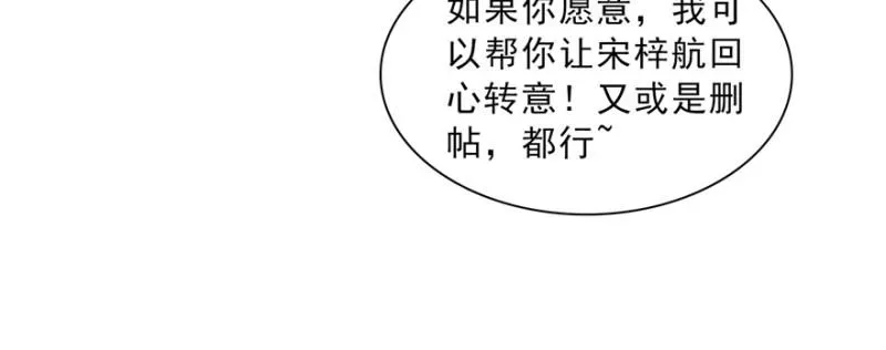 恰似寒光遇骄阳 第三十八话 什么情况？ 第115页