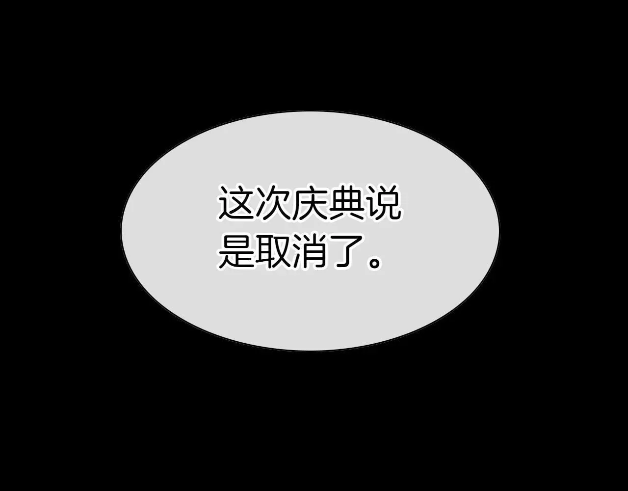 泛泛之辈 第278话 渴望和执念 第115页