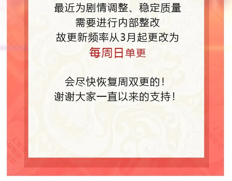 恰似寒光遇骄阳 第521话 与死亡玫瑰开战 第115页