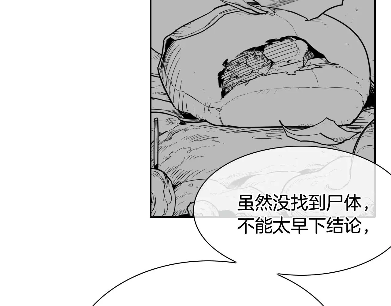 泛泛之辈 第175话 小毛你快闭嘴吧 第116页