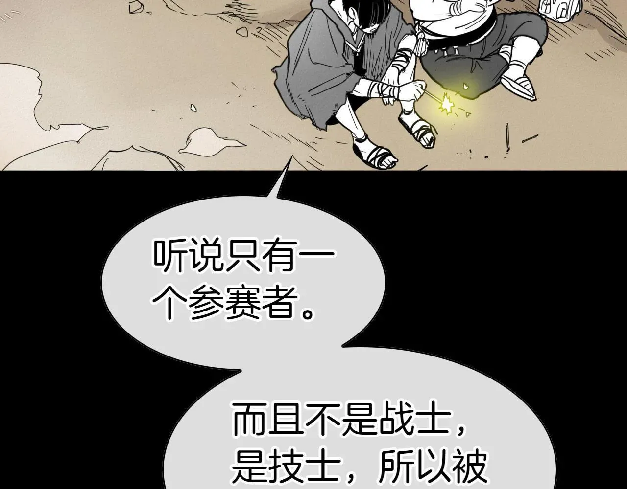 泛泛之辈 第278话 渴望和执念 第117页