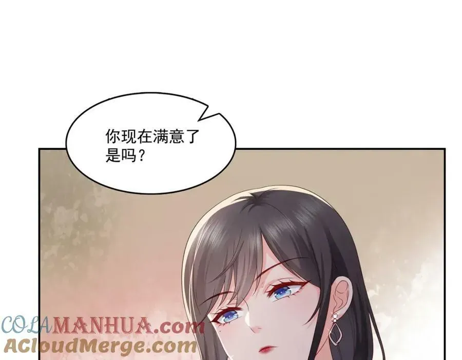 恰似寒光遇骄阳 第391话 公开求婚 第117页