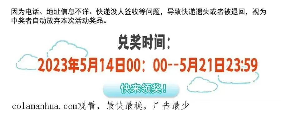 恰似寒光遇骄阳 第398话 冰释前嫌 第118页