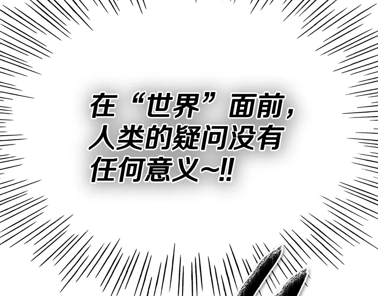 泛泛之辈 第234话 拜师学艺 第118页