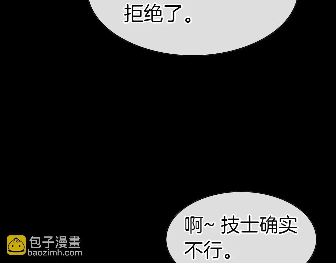 泛泛之辈 第278话 渴望和执念 第118页