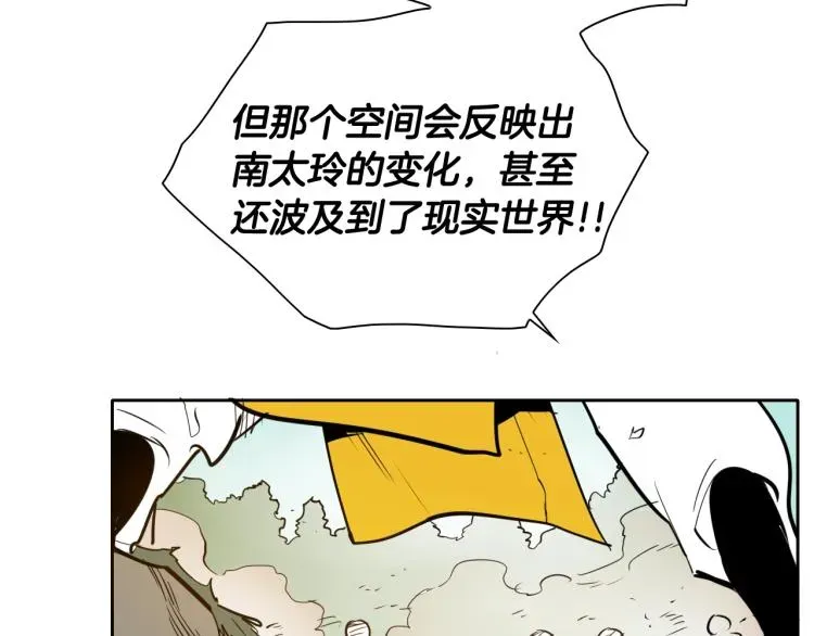 泛泛之辈 第196话 你说的温油呢！ 第118页