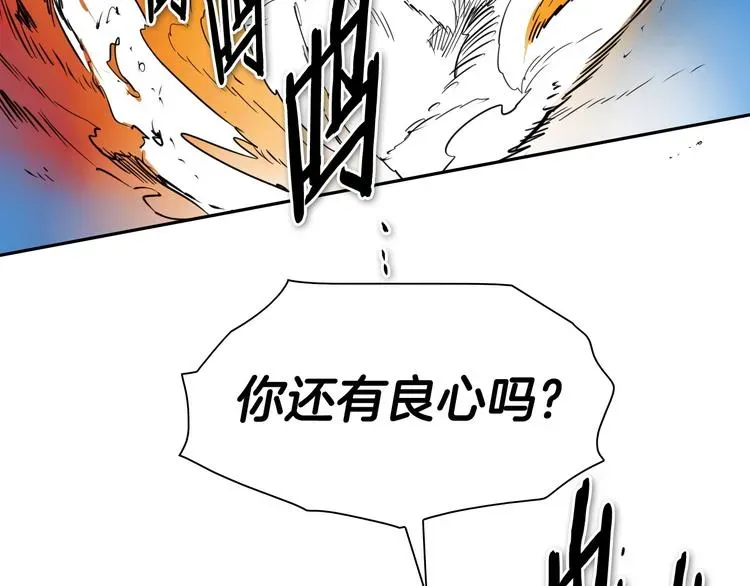 泛泛之辈 第191话 腻！酿！ 第120页