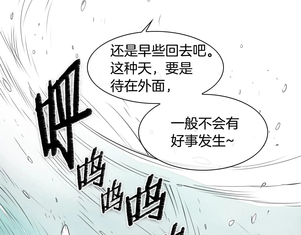 泛泛之辈 第125话 和蔼可亲的谈话 第120页