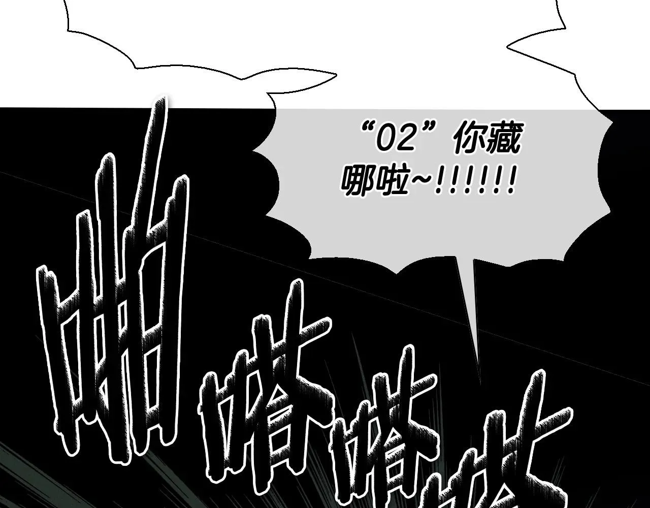 泛泛之辈 第219话 妖怪的诞生 第120页