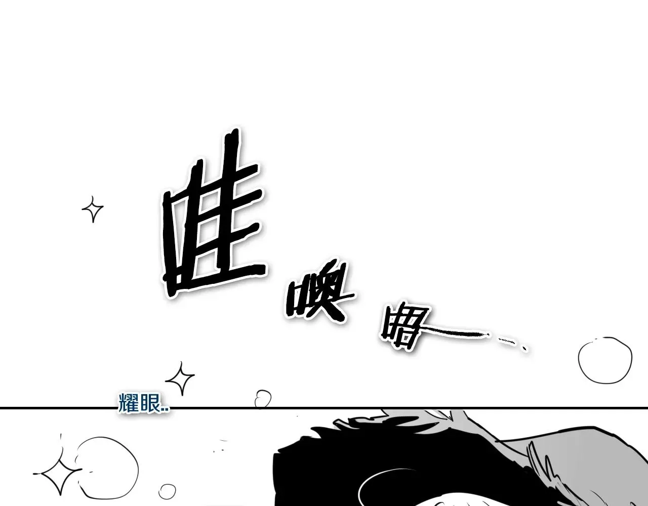 泛泛之辈 第170话 指引 第12页