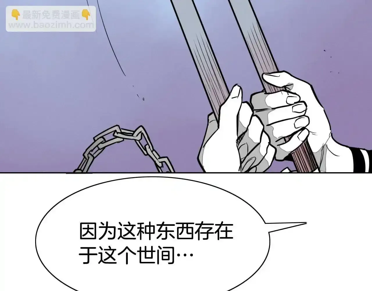 泛泛之辈 第246话 到此为止吧 第12页