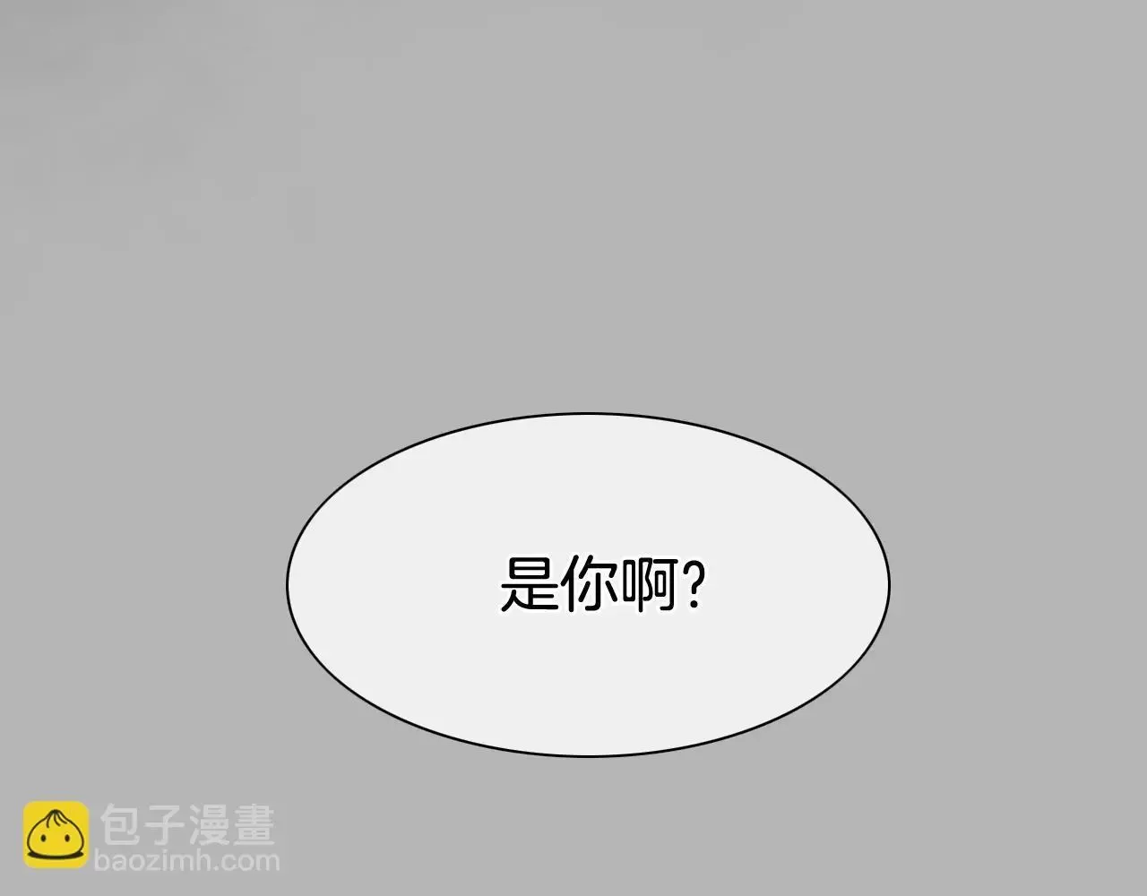 泛泛之辈 第267话 执念 第12页