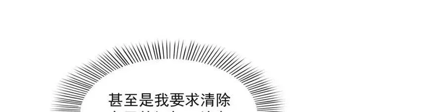 恰似寒光遇骄阳 第400话 上一任死亡玫瑰，Eric 第12页