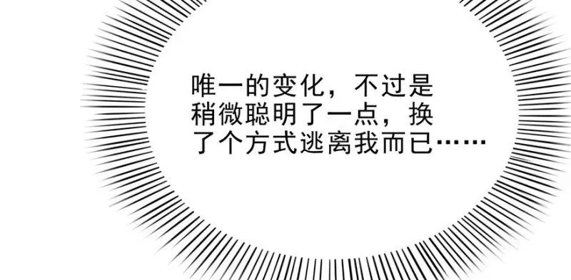 恰似寒光遇骄阳 第九话 凭本事考的倒数第一 第12页