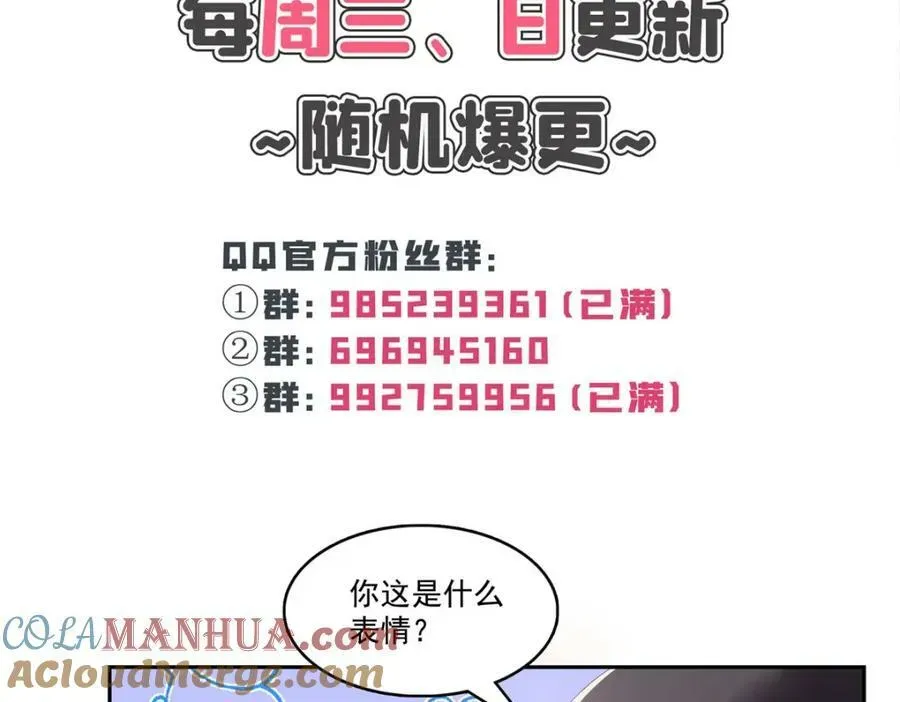 恰似寒光遇骄阳 第391话 公开求婚 第121页