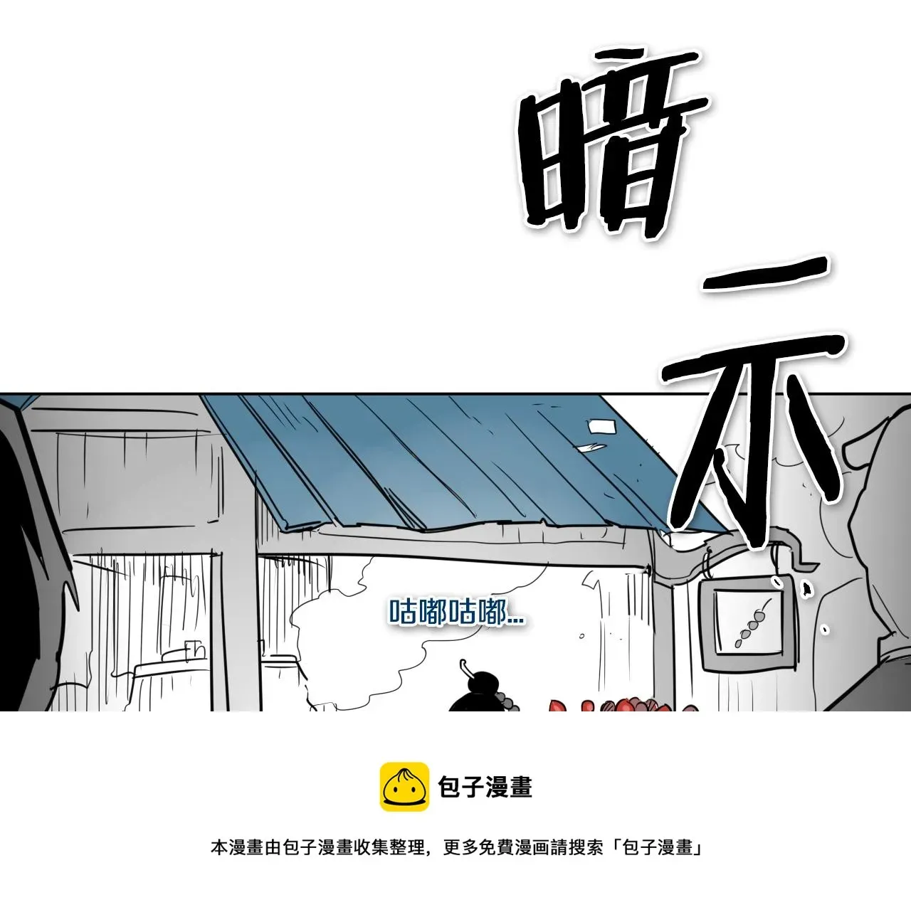 泛泛之辈 第170话 指引 第121页