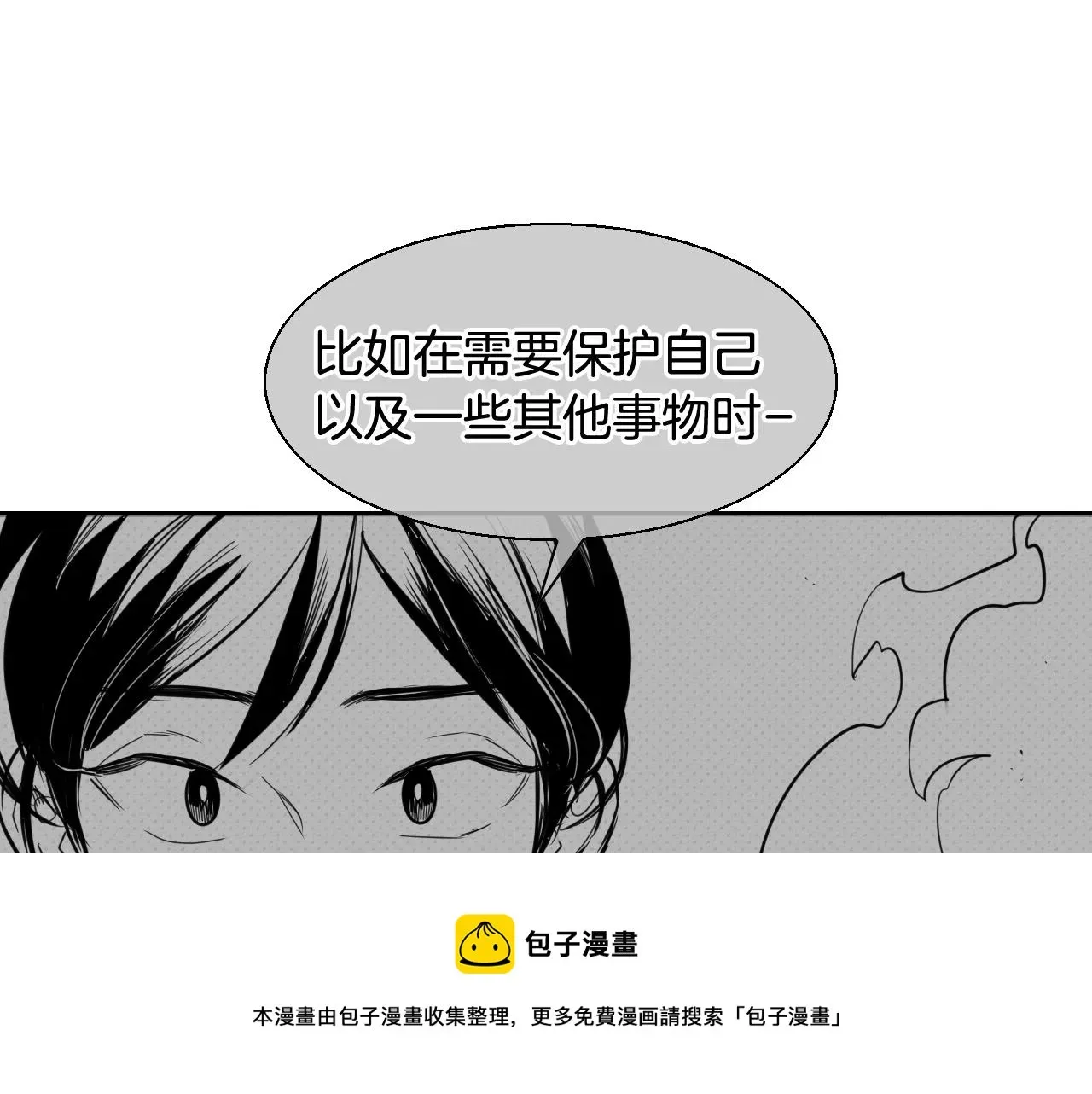 泛泛之辈 第155话 娱乐时间 第121页