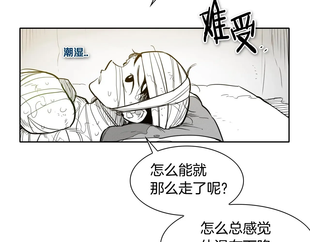 泛泛之辈 第138话 一年前！灭了你！ 第122页