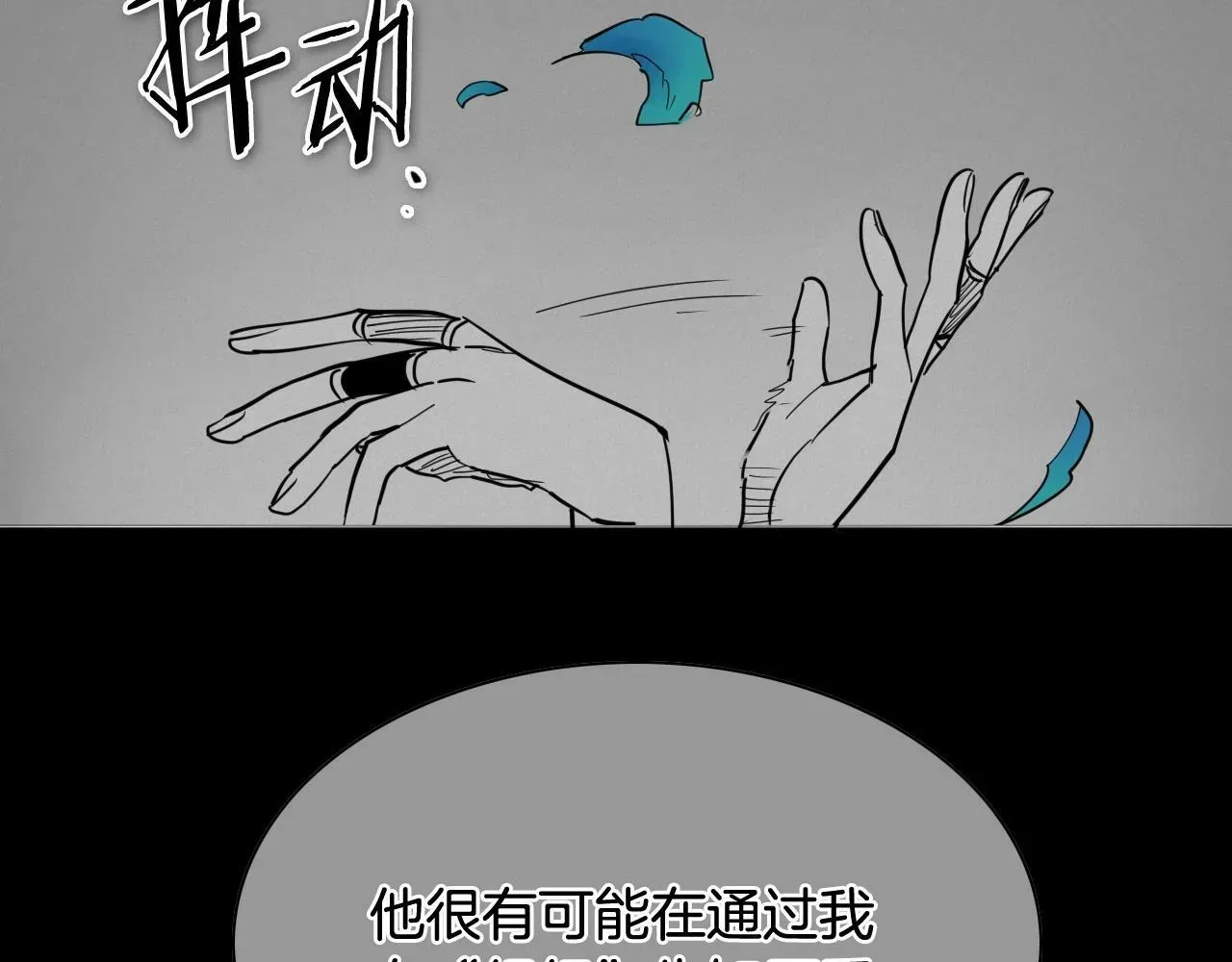 泛泛之辈 第260话 李太元！ 第122页