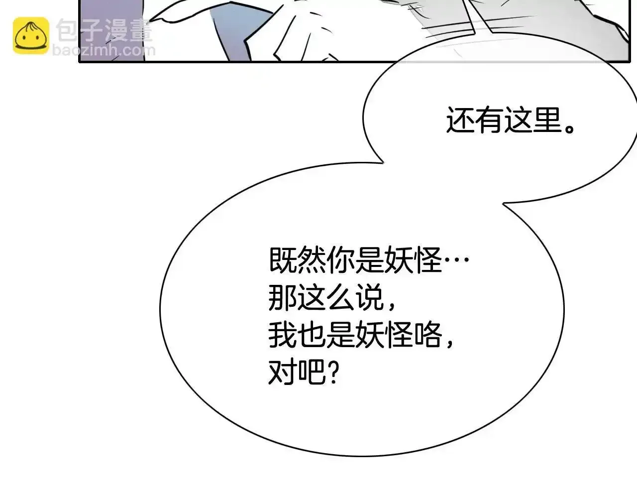 泛泛之辈 第246话 到此为止吧 第123页