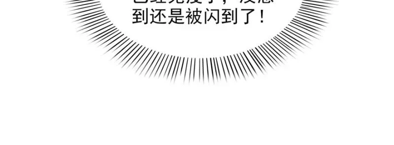 恰似寒光遇骄阳 第三十五话 隆重登场 第123页