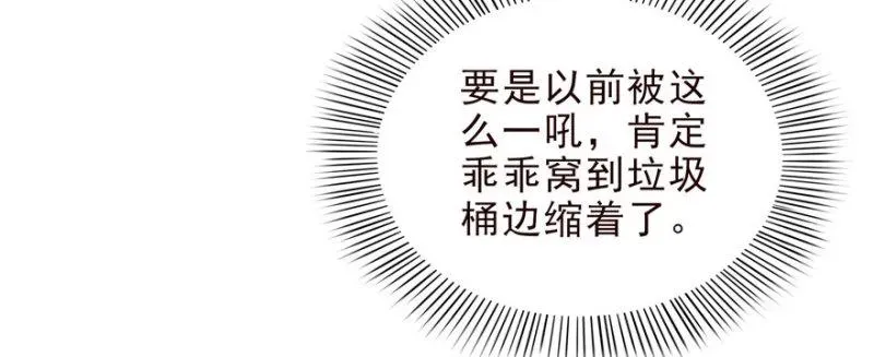 恰似寒光遇骄阳 第九话 凭本事考的倒数第一 第123页