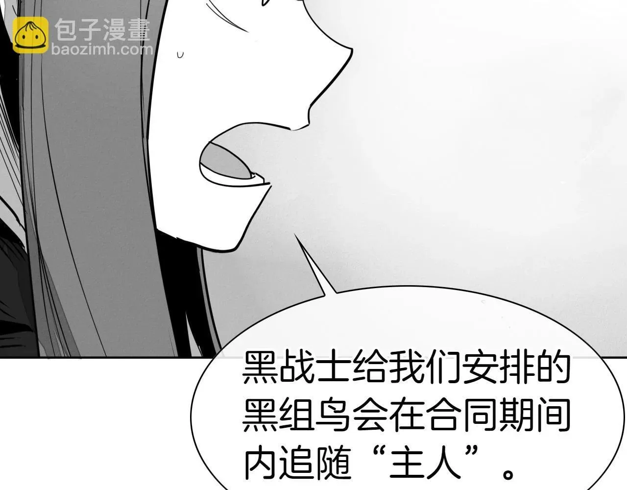 泛泛之辈 第275话 指路 第123页