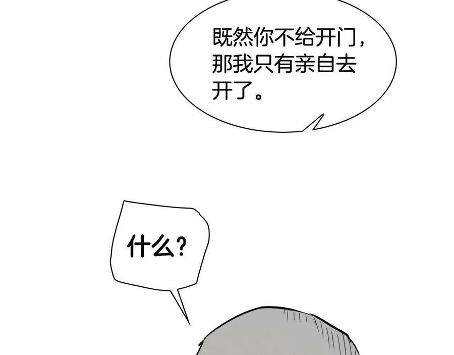 泛泛之辈 第187话 激情对线进行中 第120页