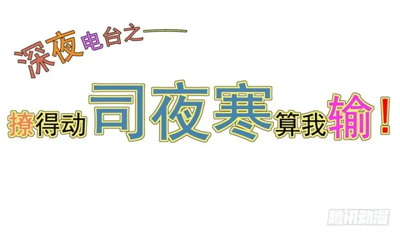 恰似寒光遇骄阳 第三十一话 我是认真的 第124页