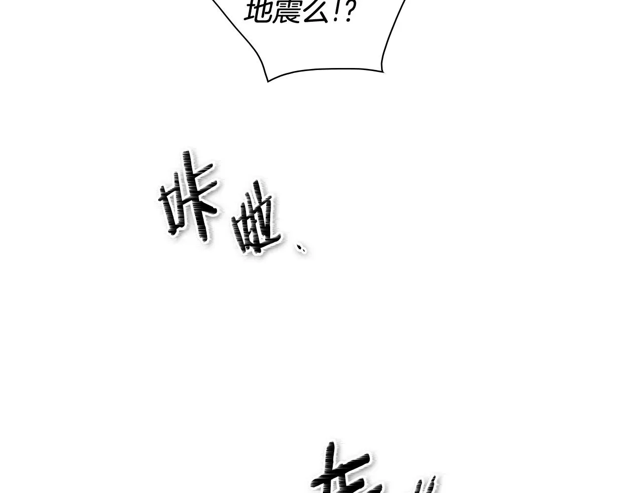 泛泛之辈 第154话 道谢 第126页