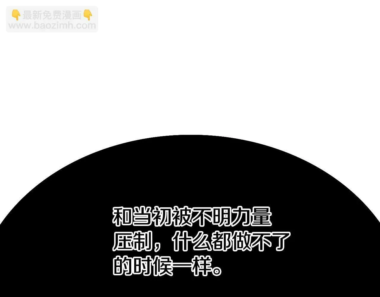 泛泛之辈 第256话 纯粹的战士 第126页