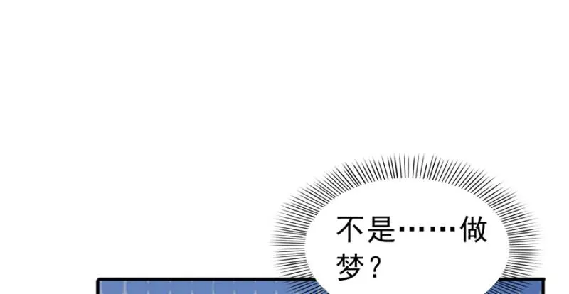 恰似寒光遇骄阳 第二十九话 颜值暴露 第126页